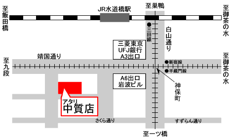 中質店 本店までの地図